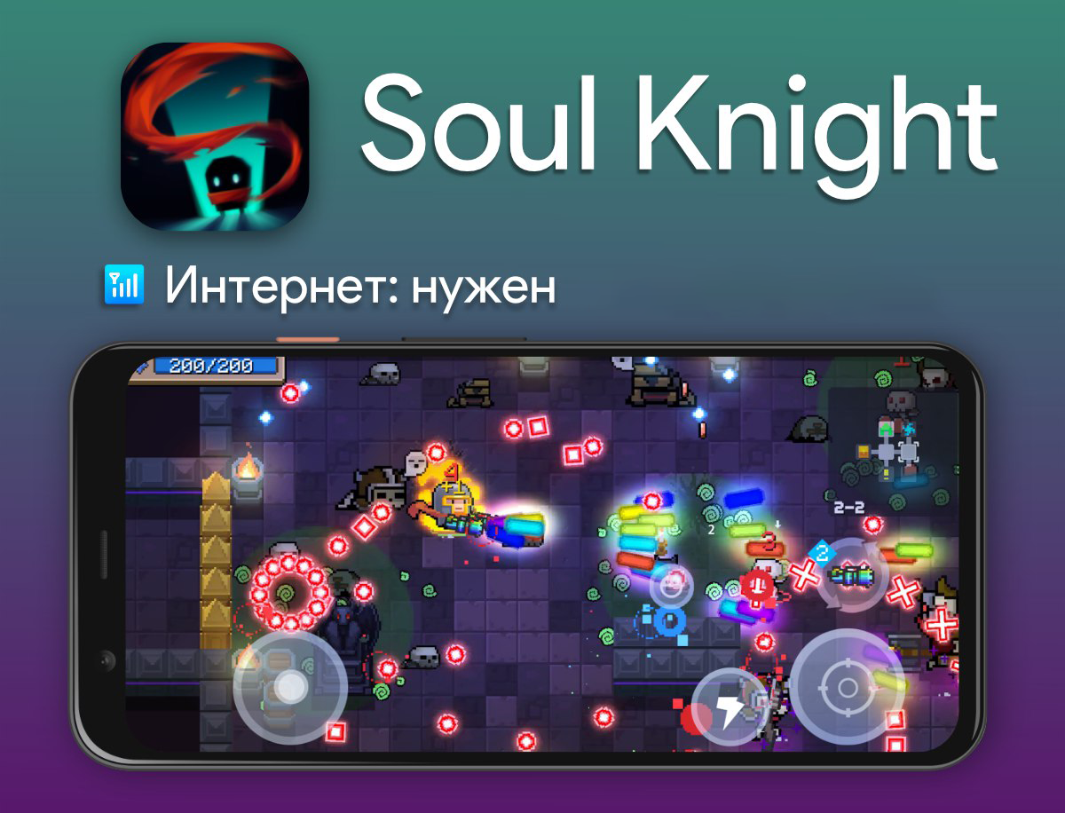 Soul Knight